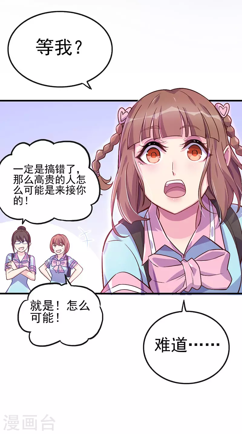 第34话 他来到了人类世界-第51话
