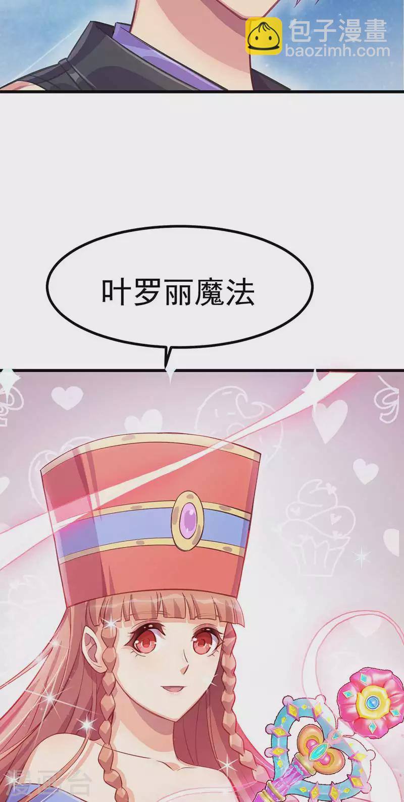 番外 夜月流光风菱香-第53话