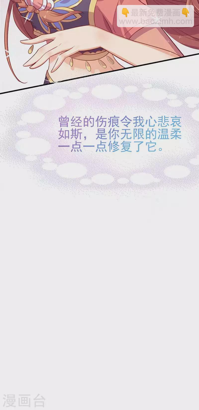 番外 夜月流光风菱香-第53话
