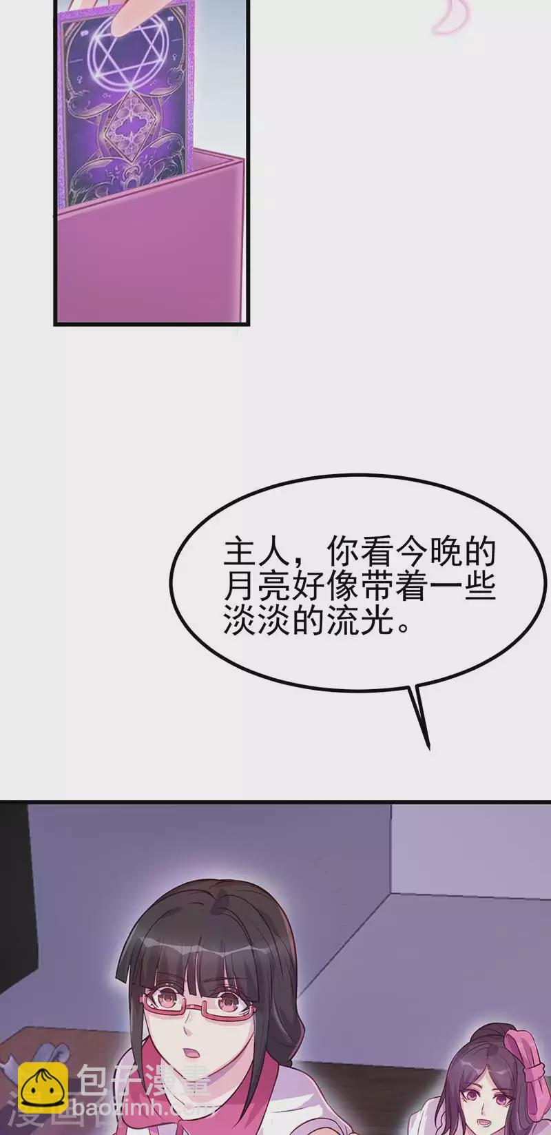 番外 夜月流光风菱香-第53话