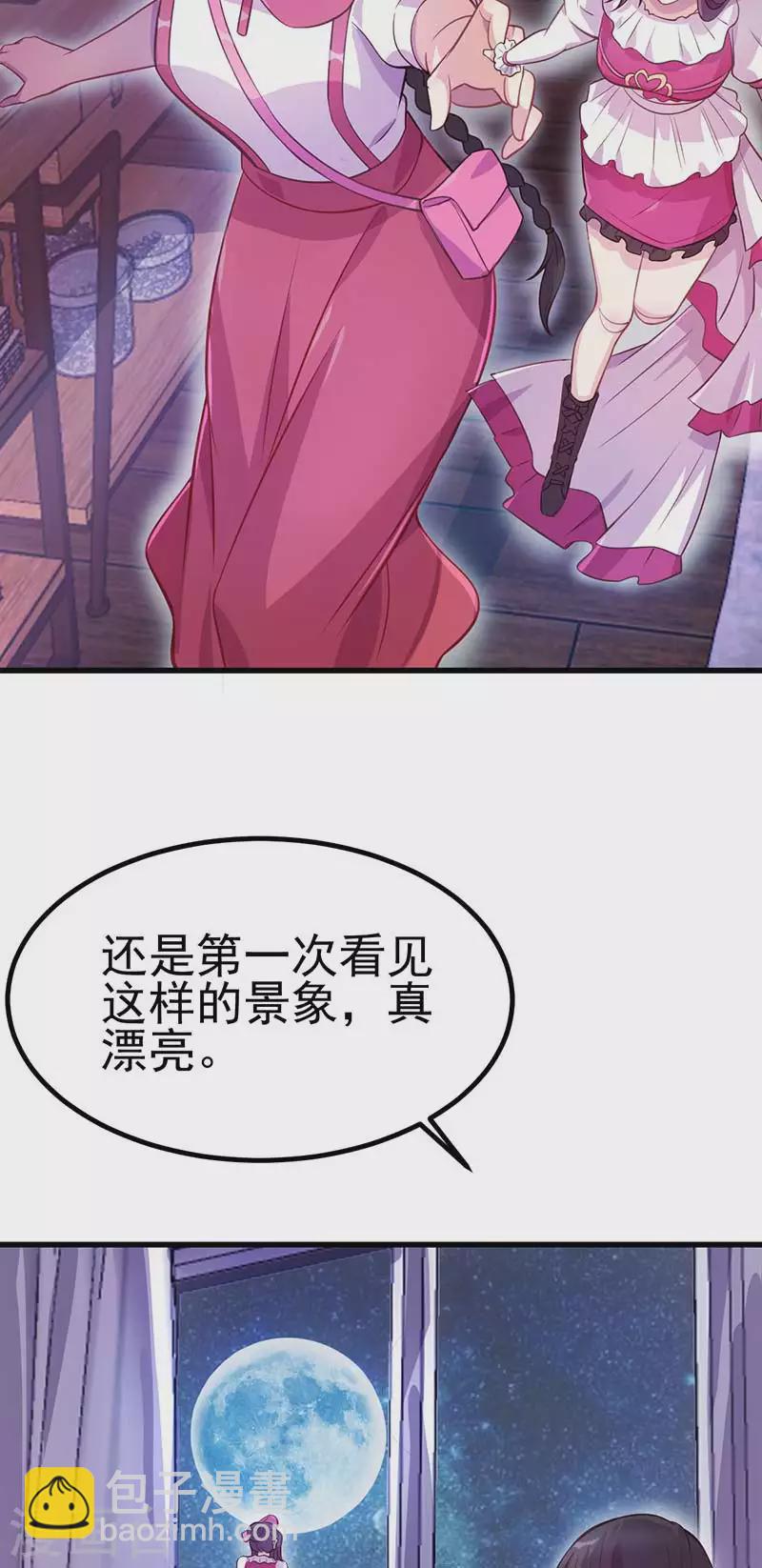 番外 夜月流光风菱香-第53话