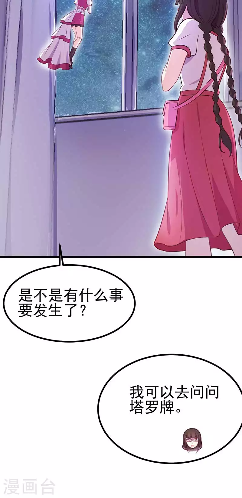 番外 夜月流光风菱香-第53话