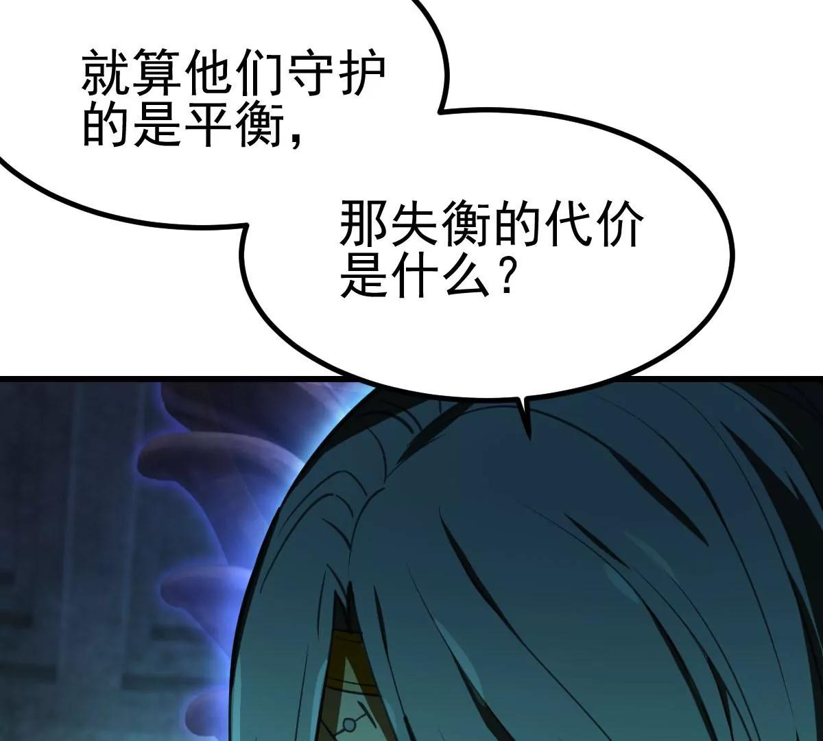 第38话(1/3)-第47话