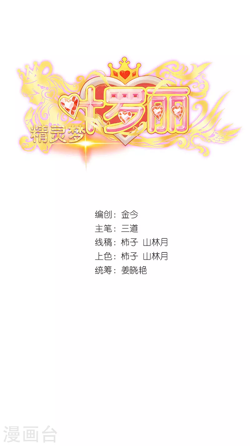 第6话 众人遇到辛灵-第7话