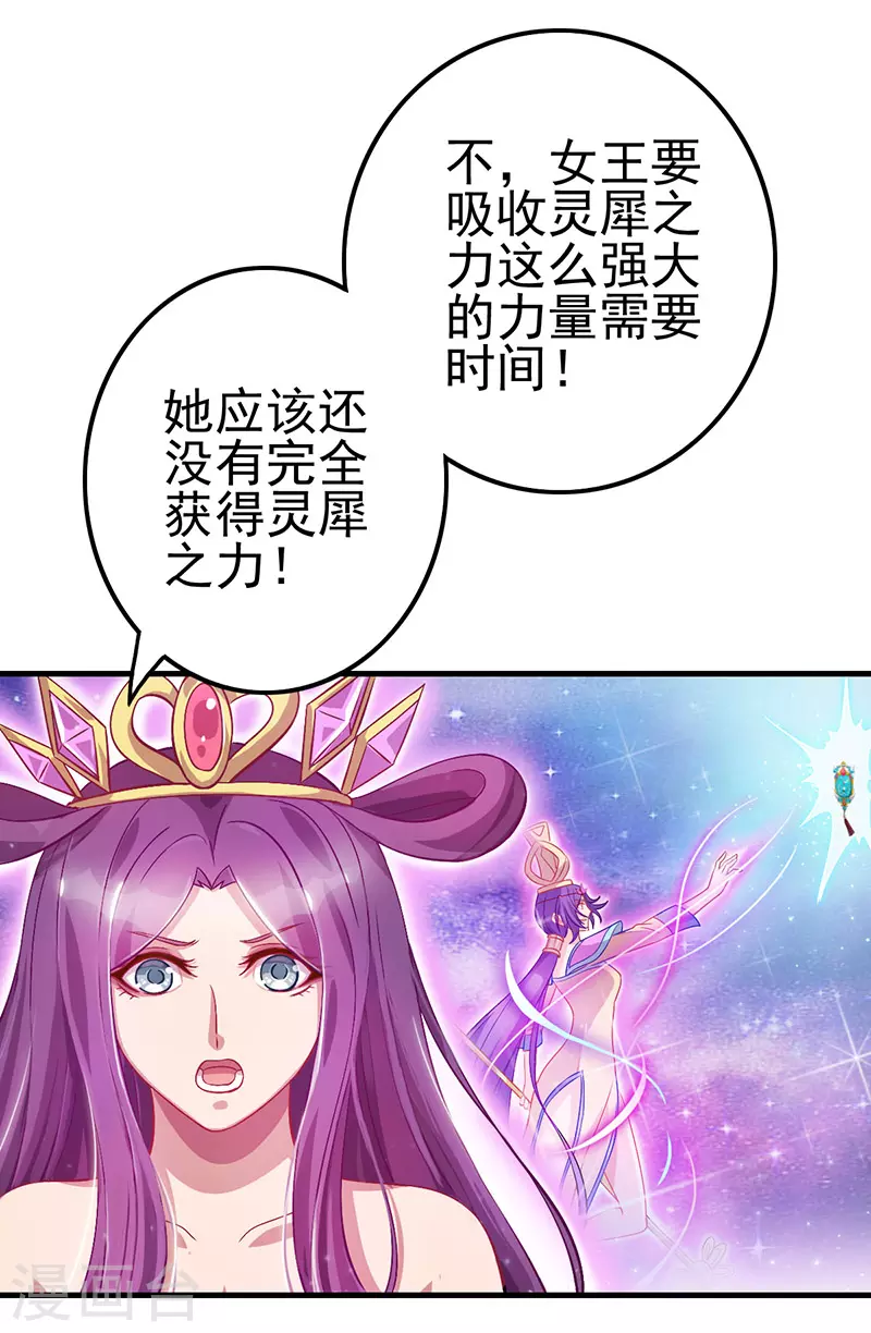 第6话 众人遇到辛灵-第7话