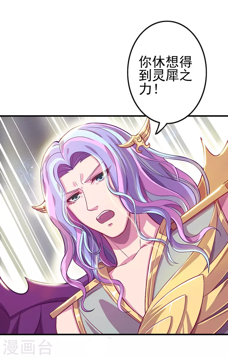 第6话 众人遇到辛灵-第7话