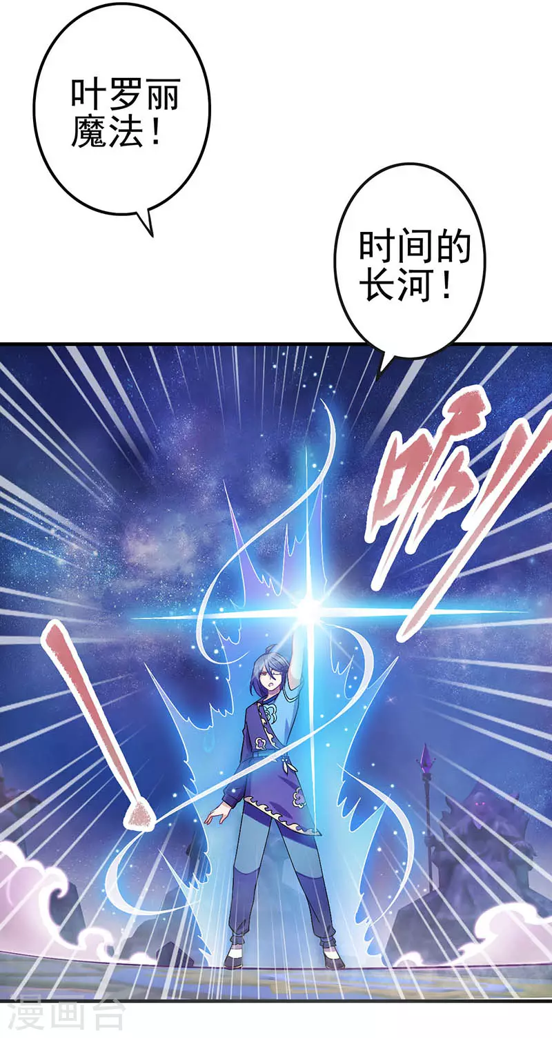 第8话 叶罗丽战士遇到大危机-第9话