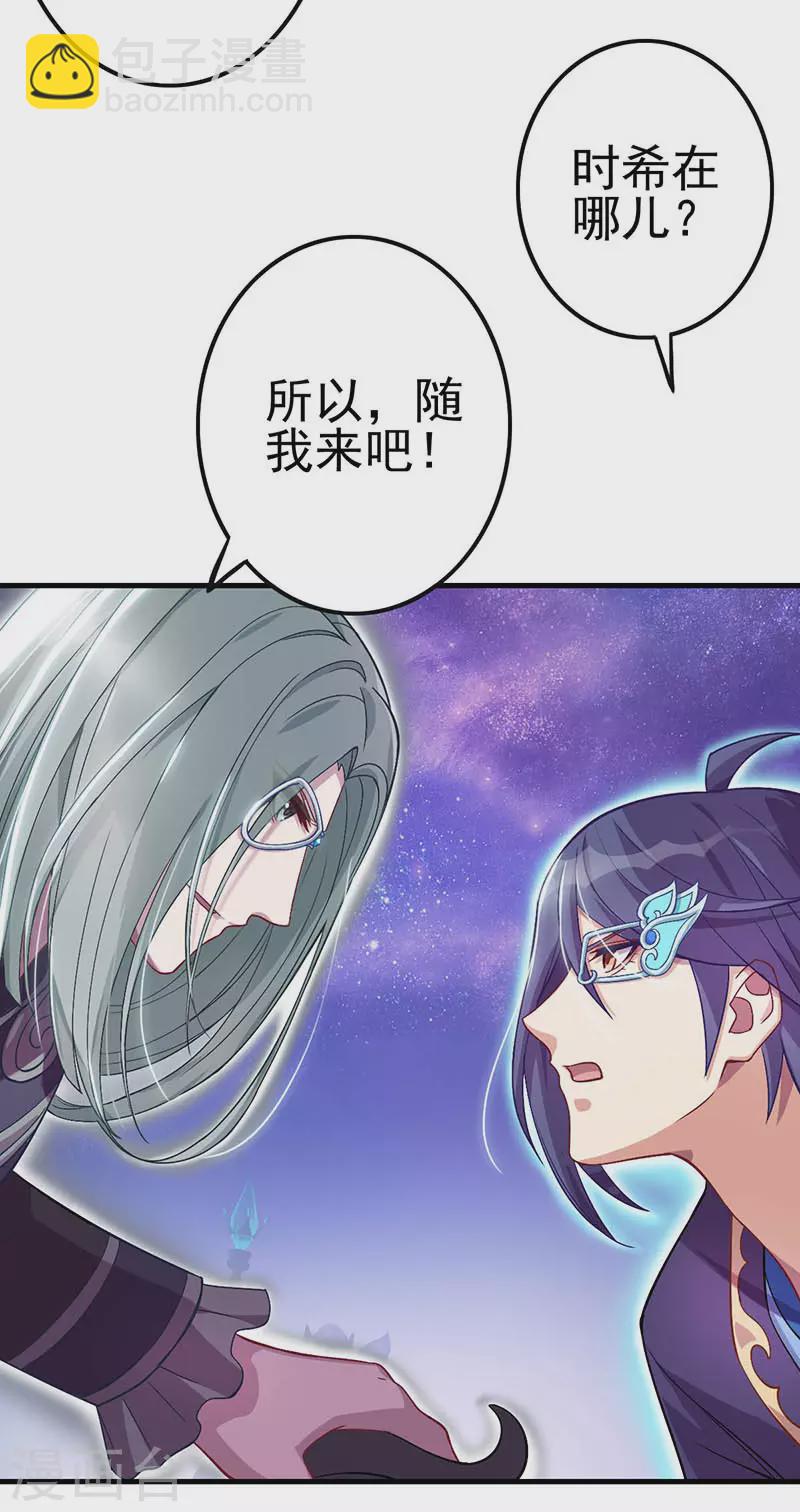 第8话 叶罗丽战士遇到大危机-第9话