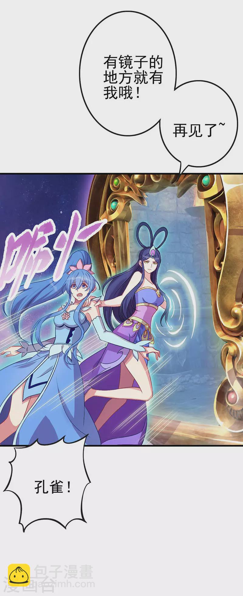 第8话 叶罗丽战士遇到大危机-第9话