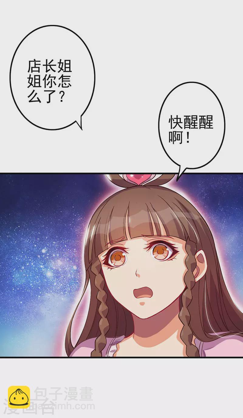 第8话 叶罗丽战士遇到大危机-第9话