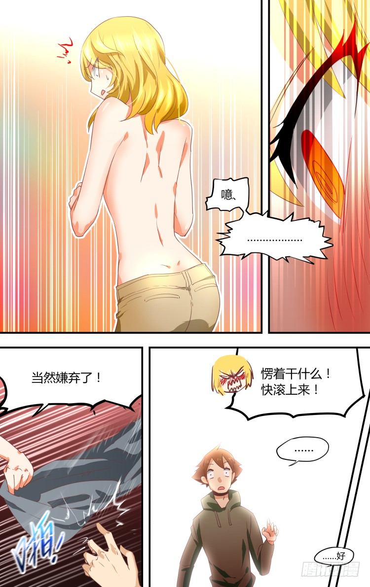 11-第11话