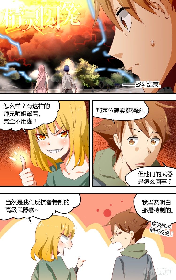11-第11话