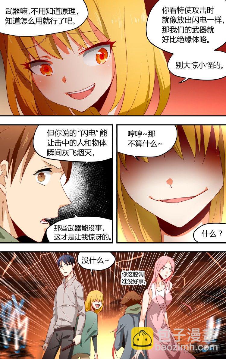 11-第11话