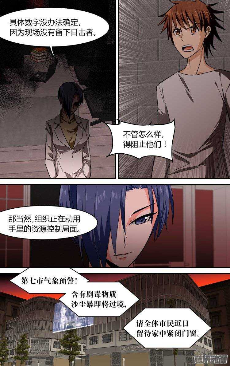 104-第103话