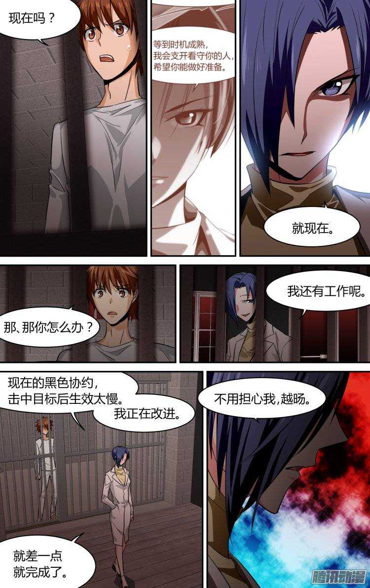 104-第103话