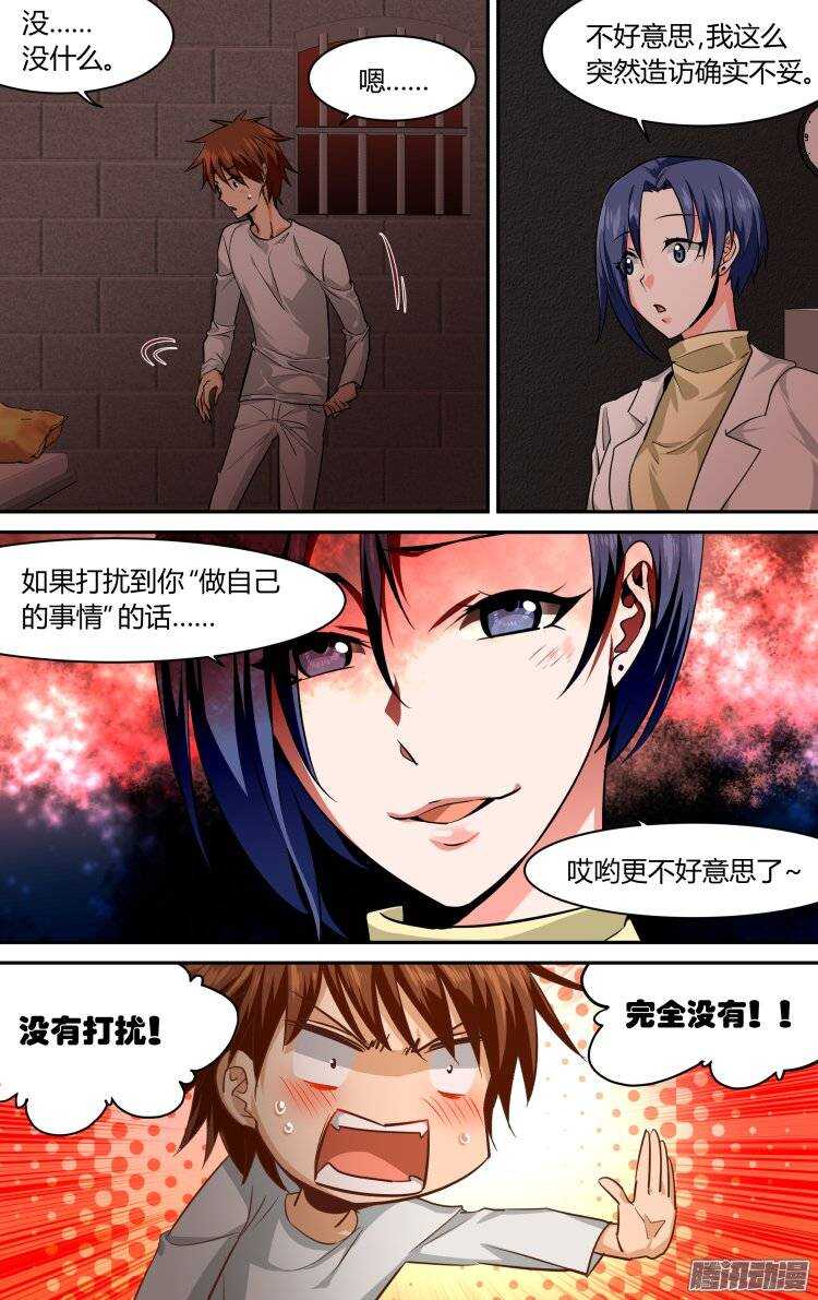 104-第103话