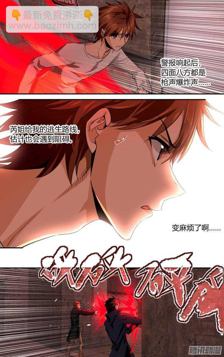 106-第105话