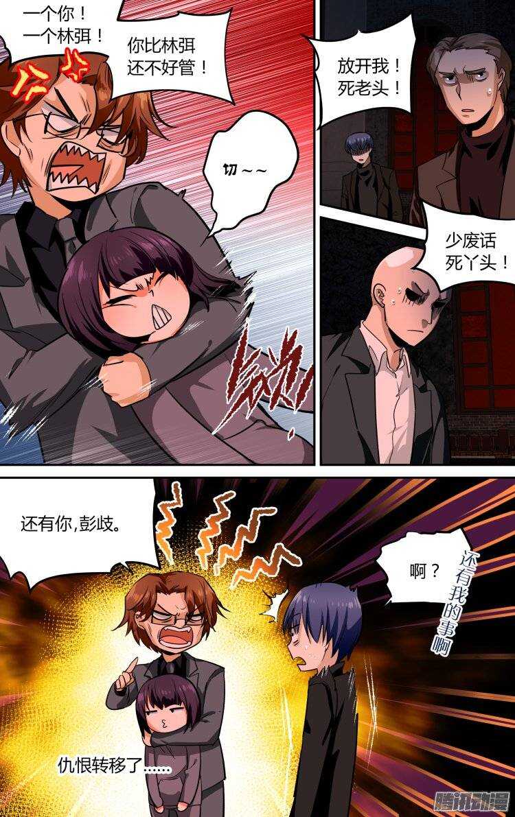 106-第105话