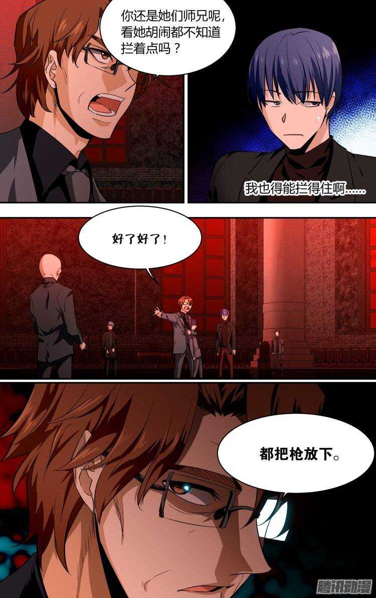 106-第105话
