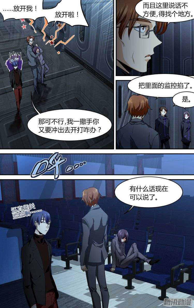 106-第105话
