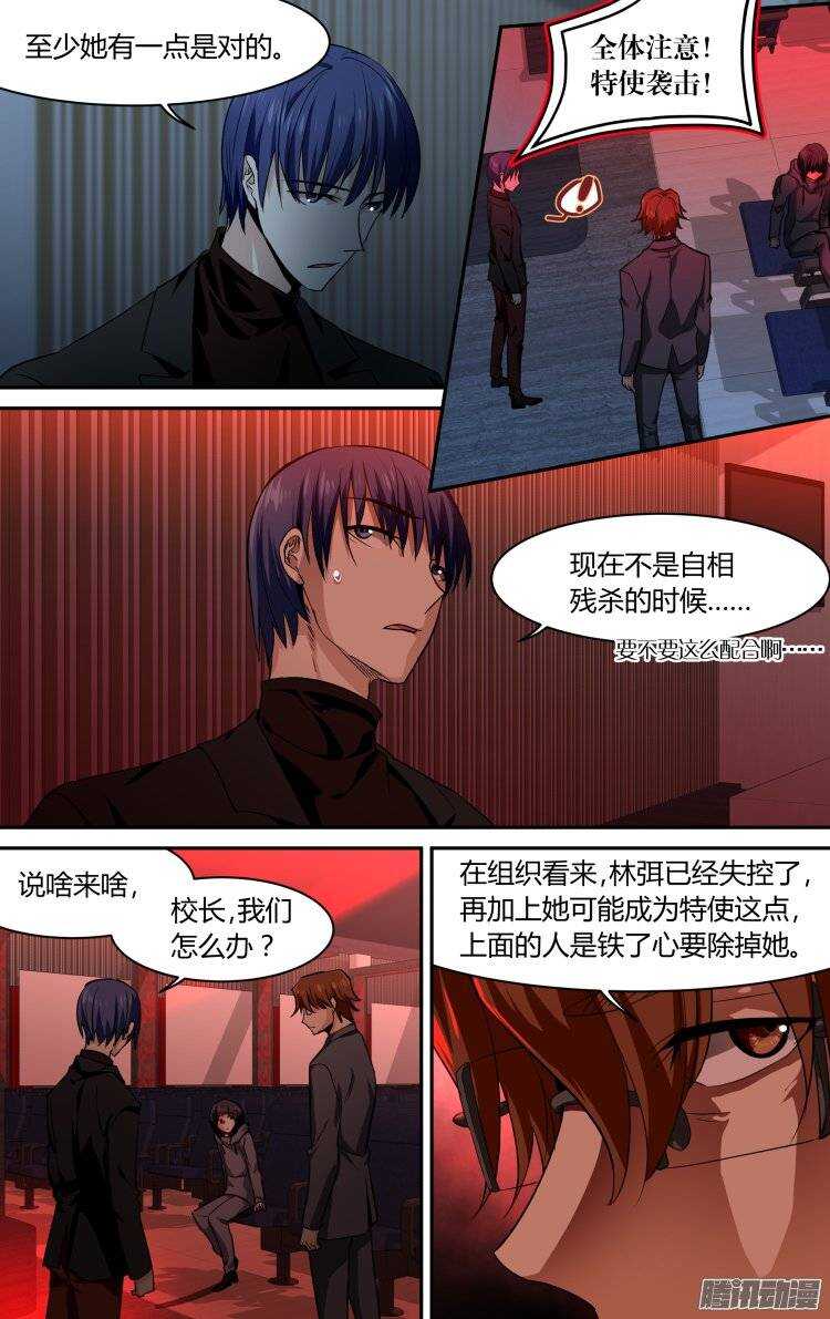 106-第105话