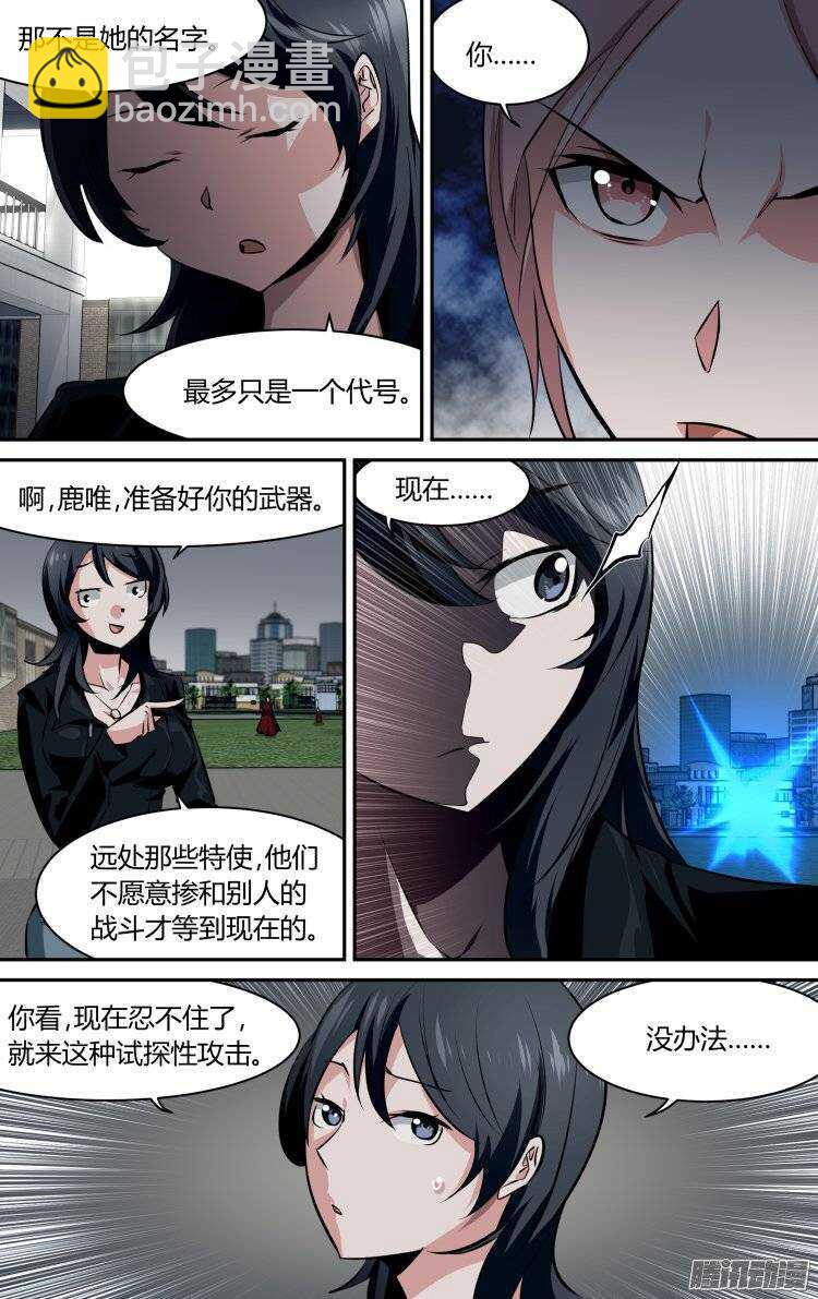 110-第109话