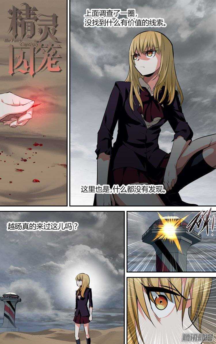 112-第111话