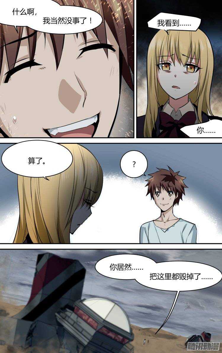 112-第111话