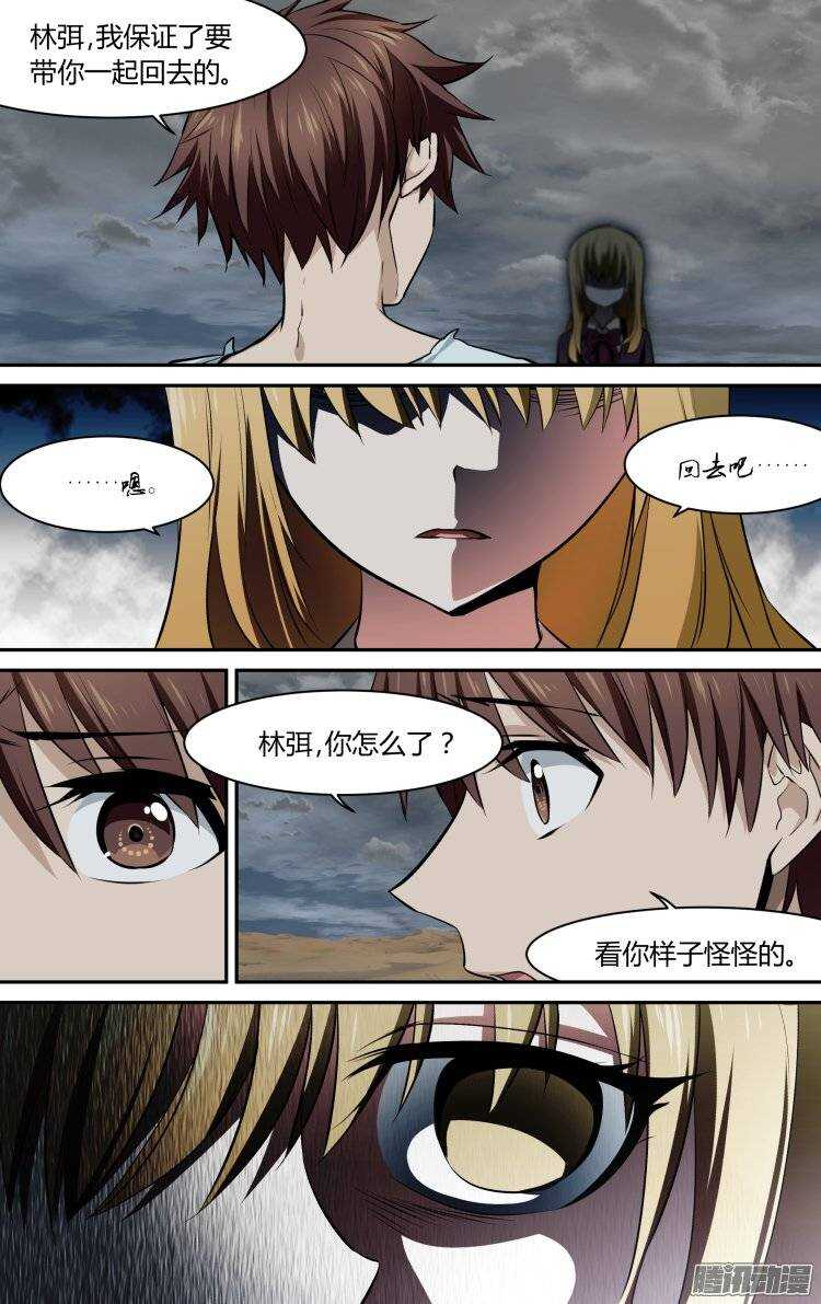 112-第111话