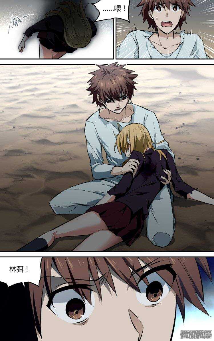 112-第111话