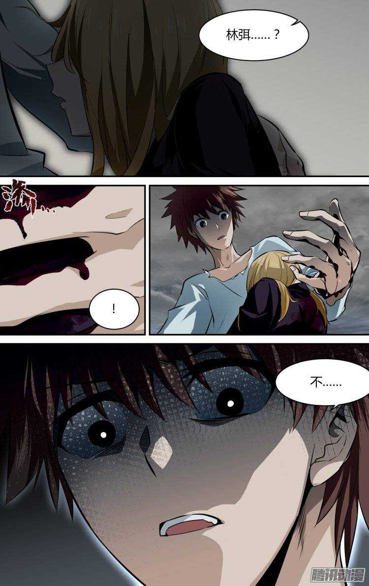 112-第111话