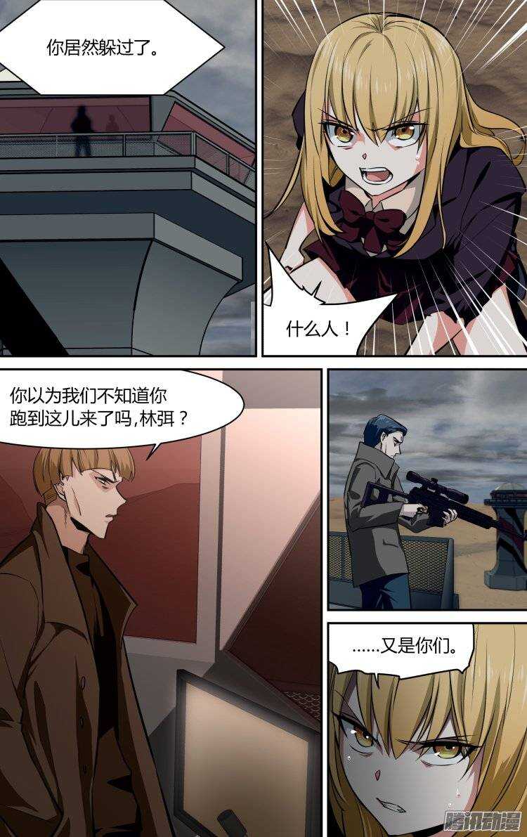 112-第111话