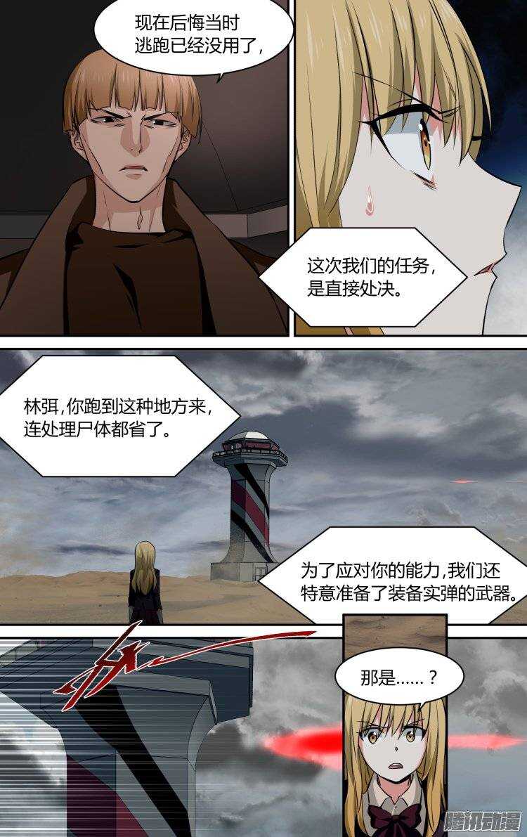112-第111话