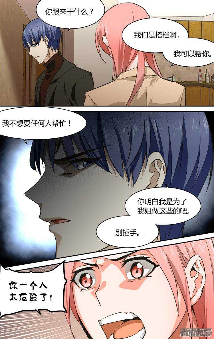 116-第115话