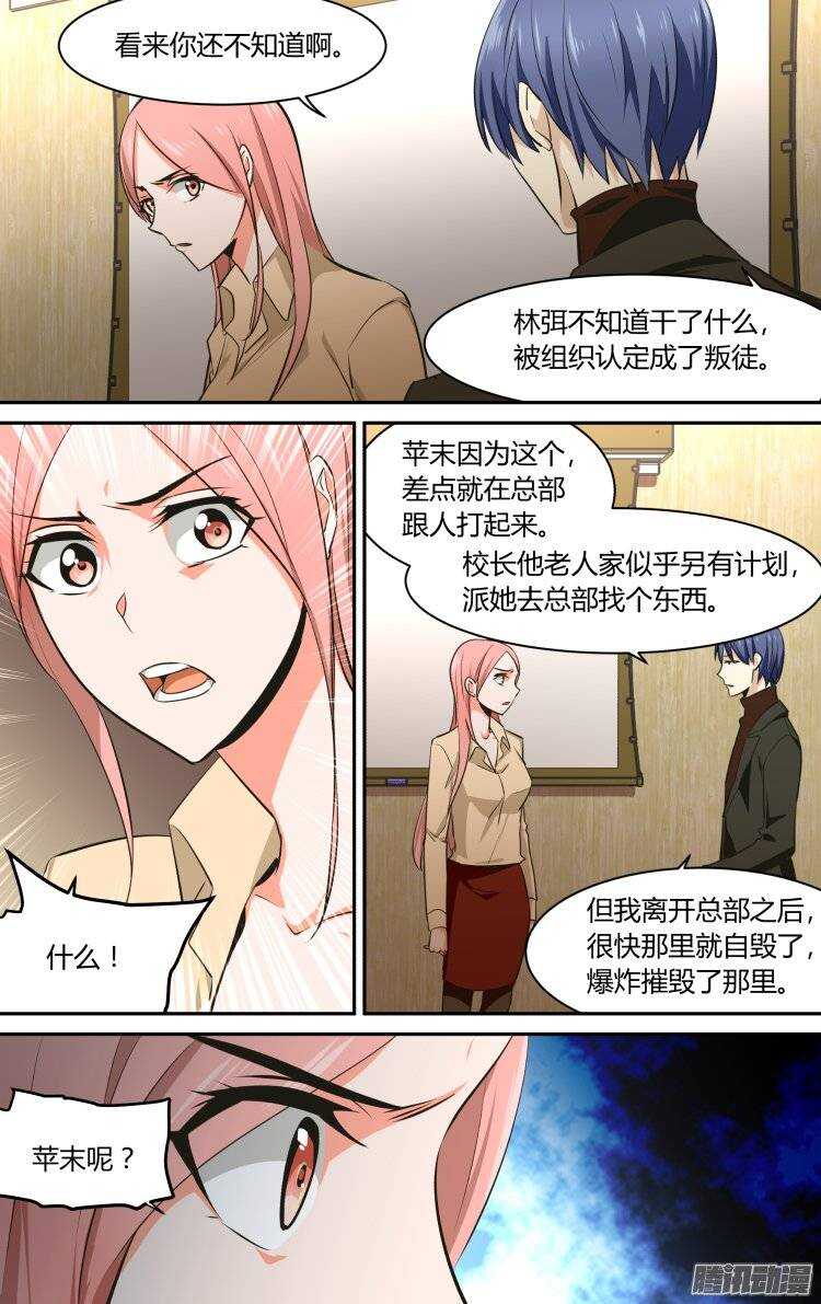 116-第115话