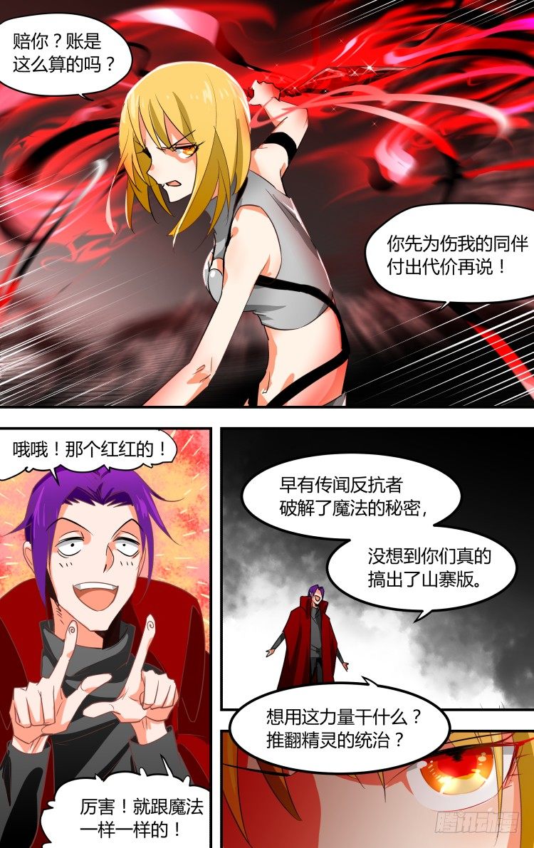 13-第13话