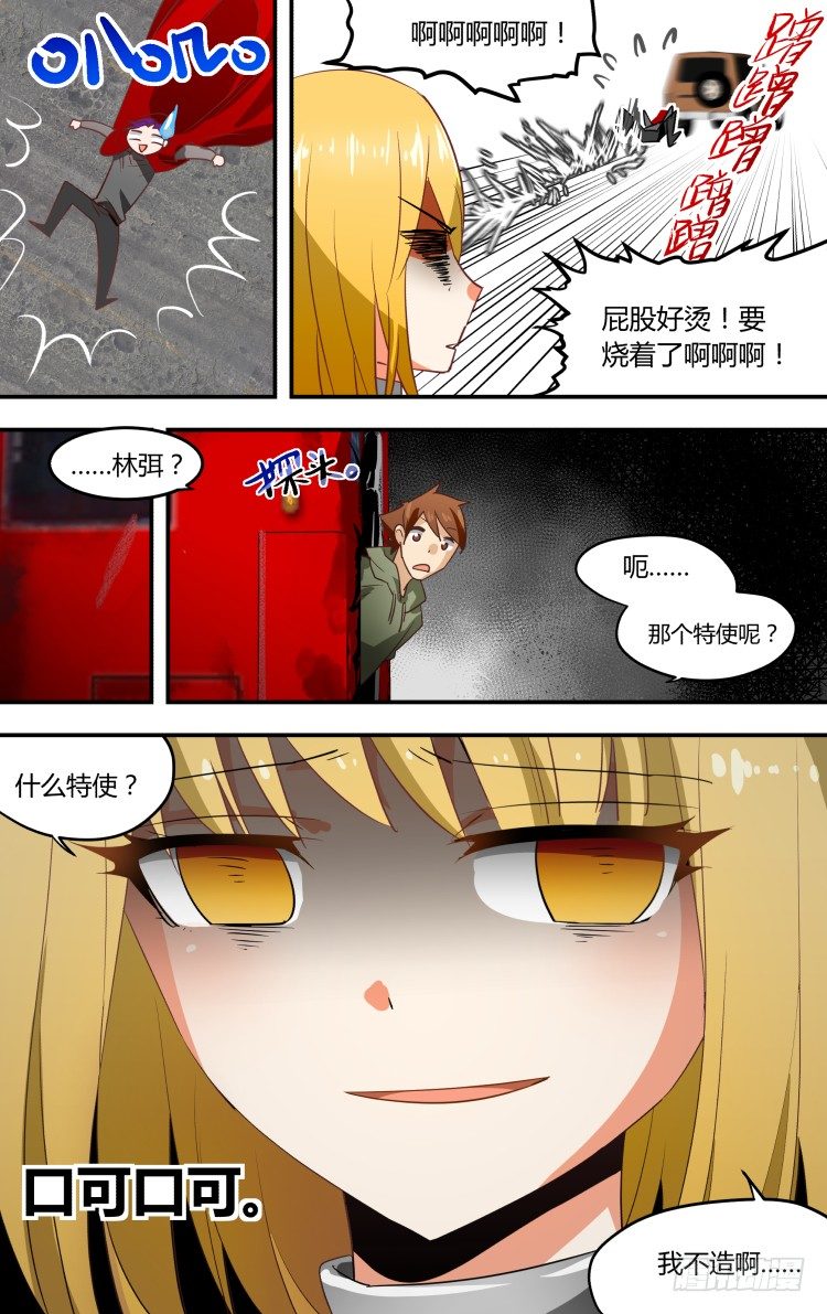 13-第13话
