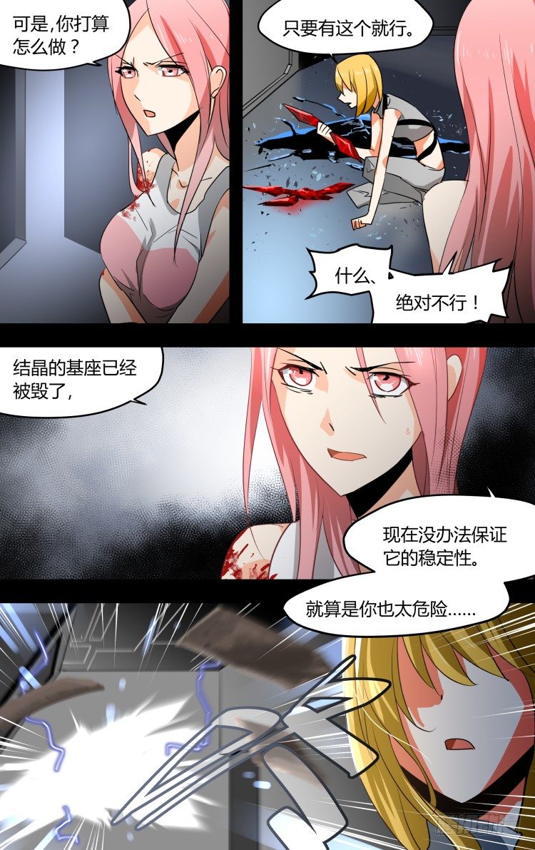 13-第13话