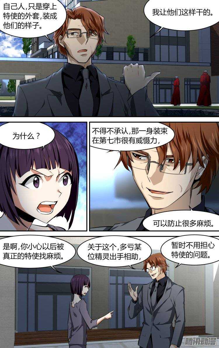 122-第121话