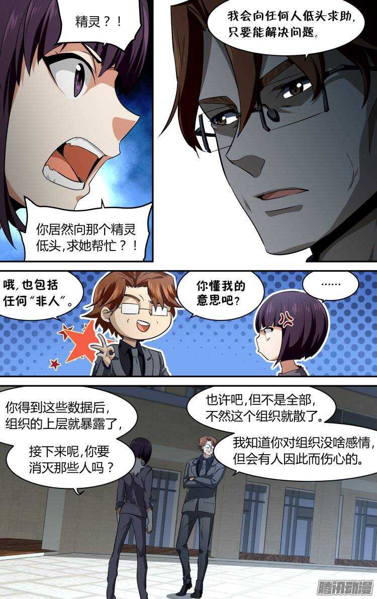122-第121话