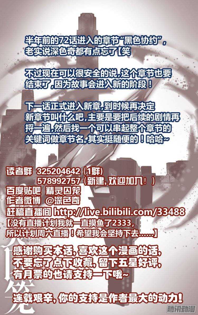 122-第121话