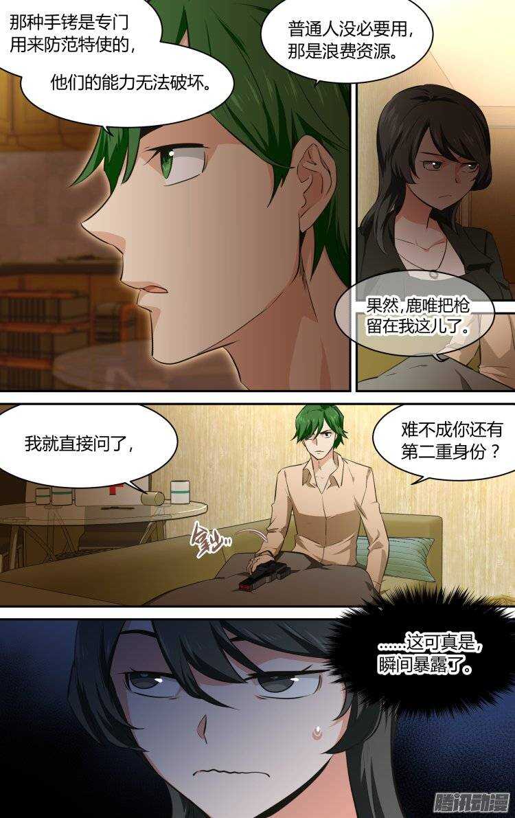 122-第121话
