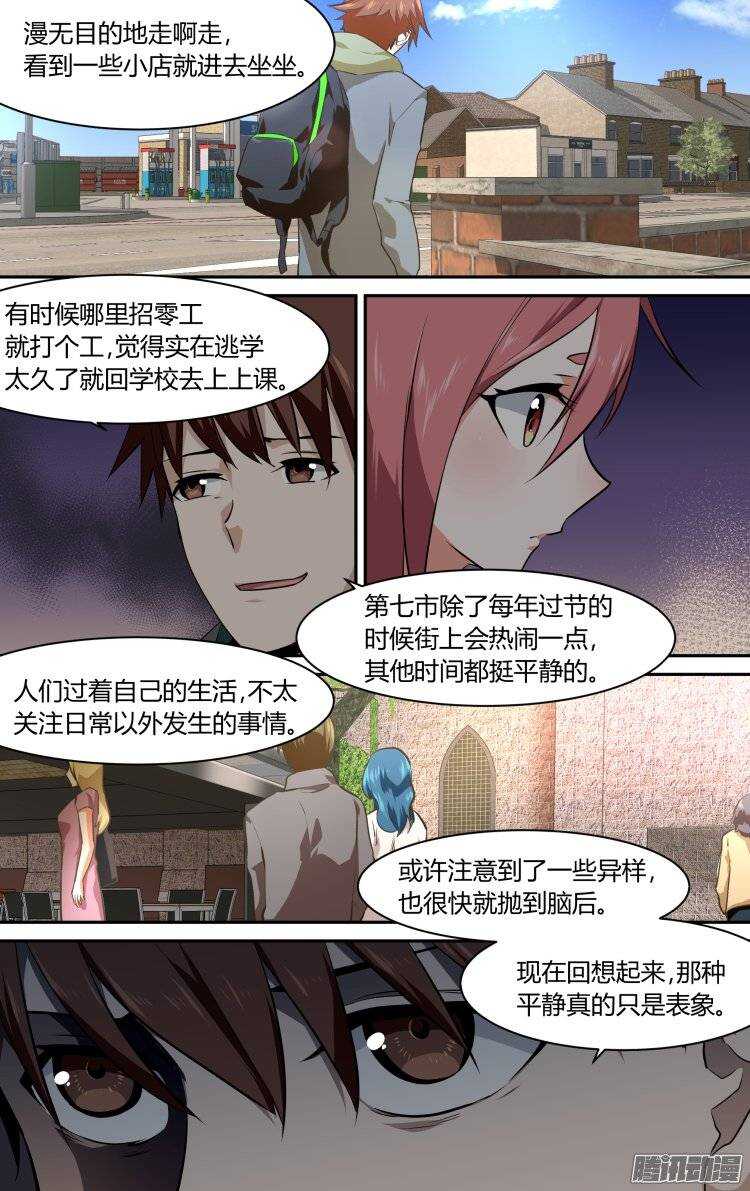 128-第127话
