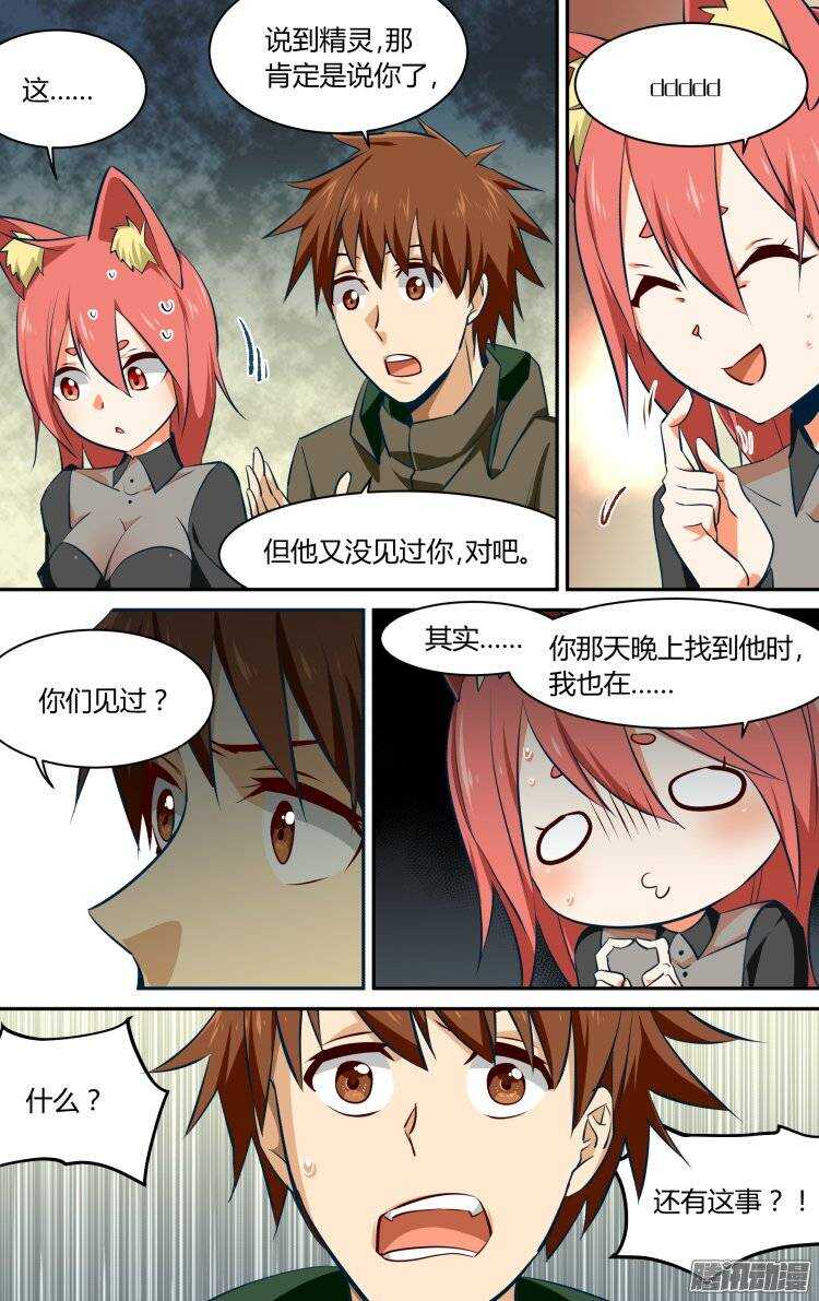 134-第133话