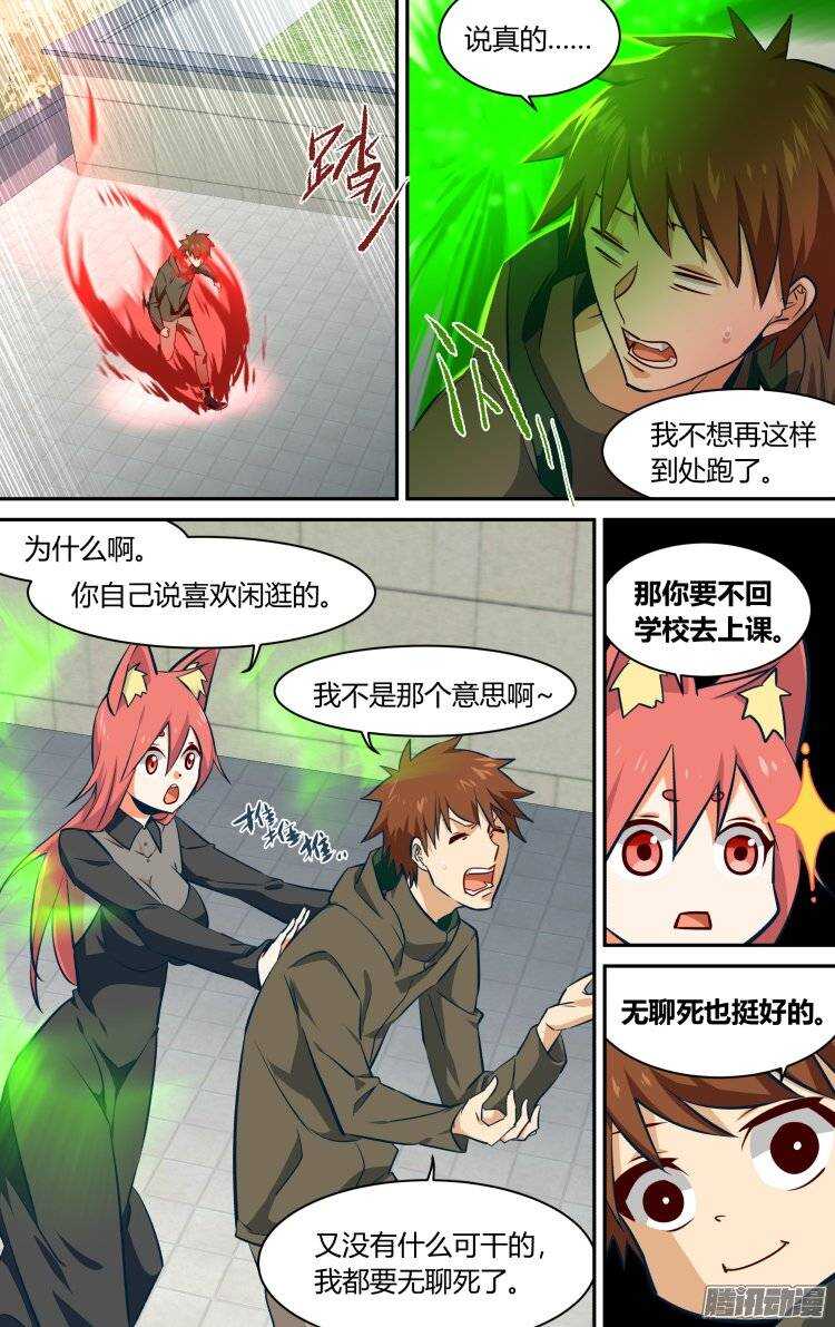 134-第133话