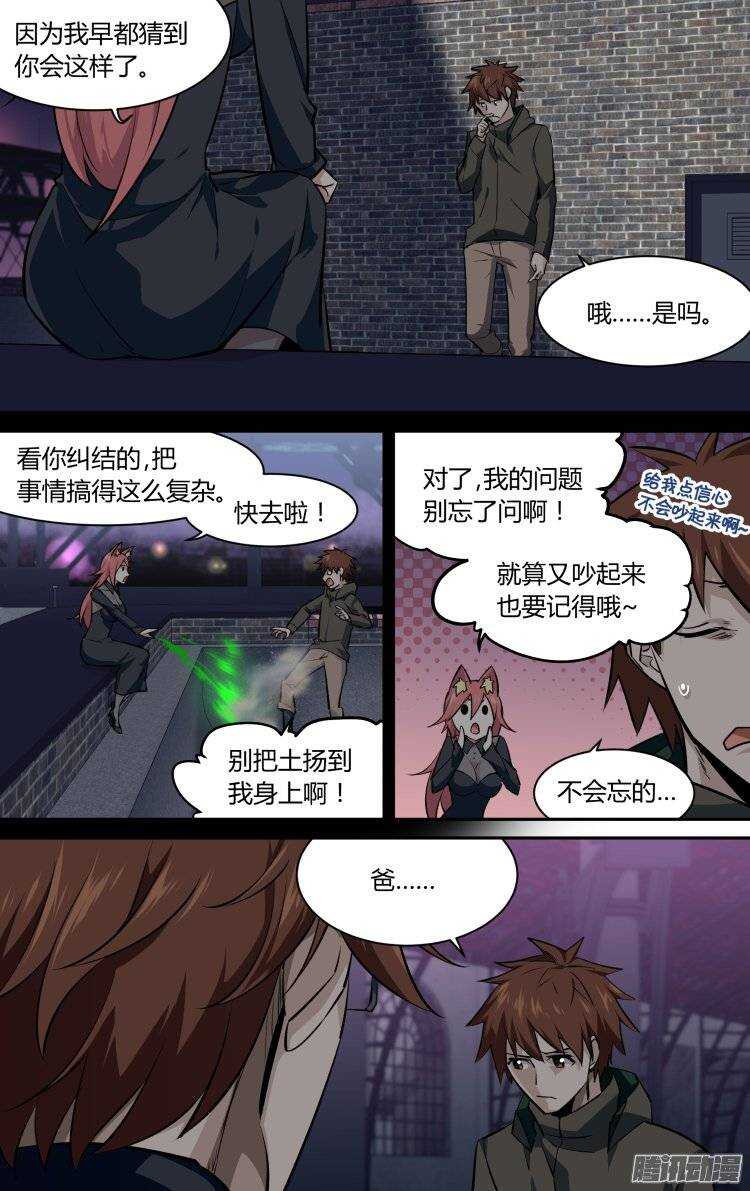 136-第135话