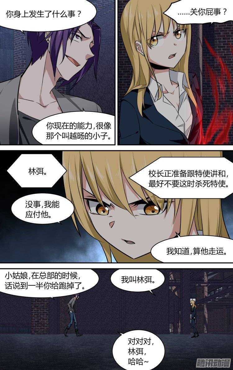 138-第137话