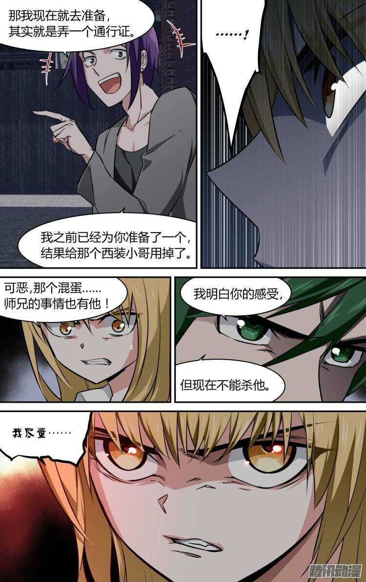 138-第137话