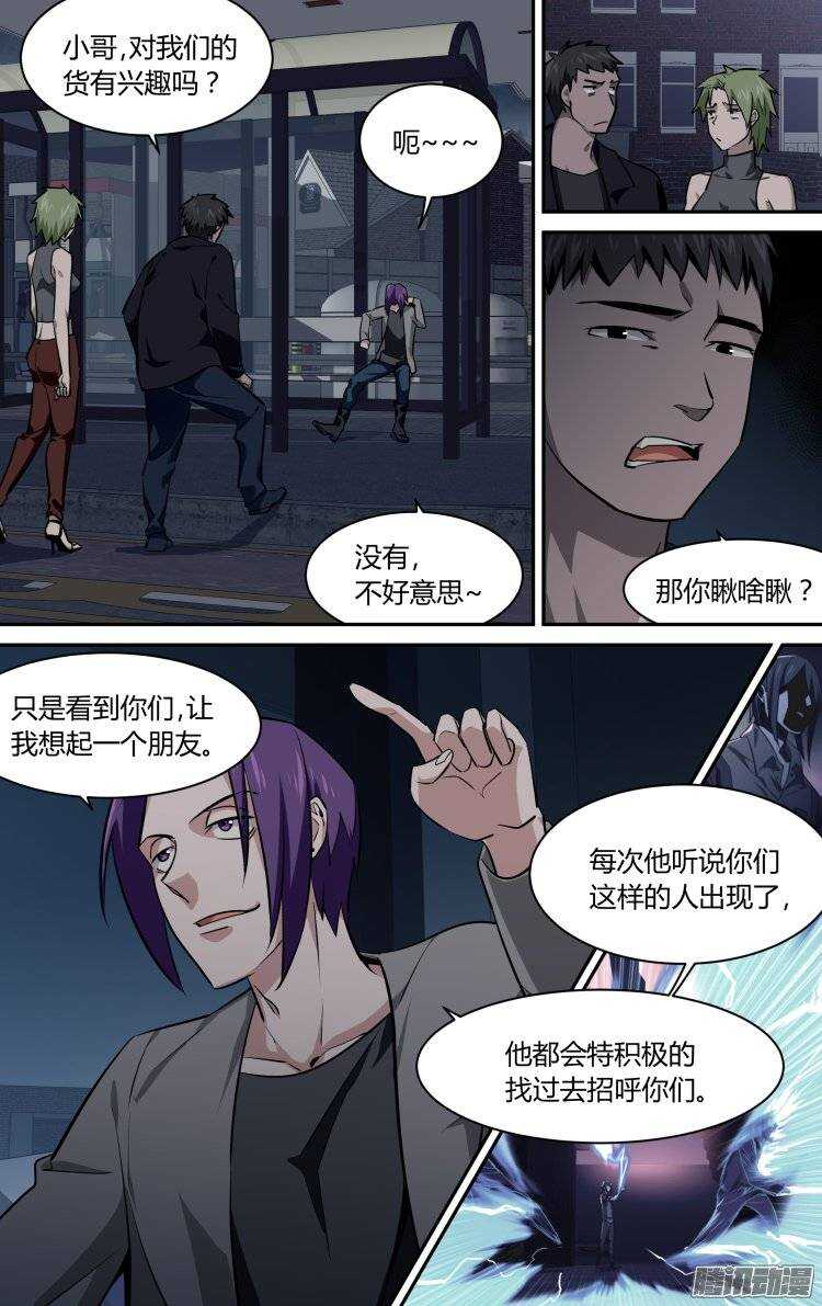 138-第137话