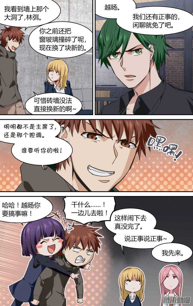 140-第139话